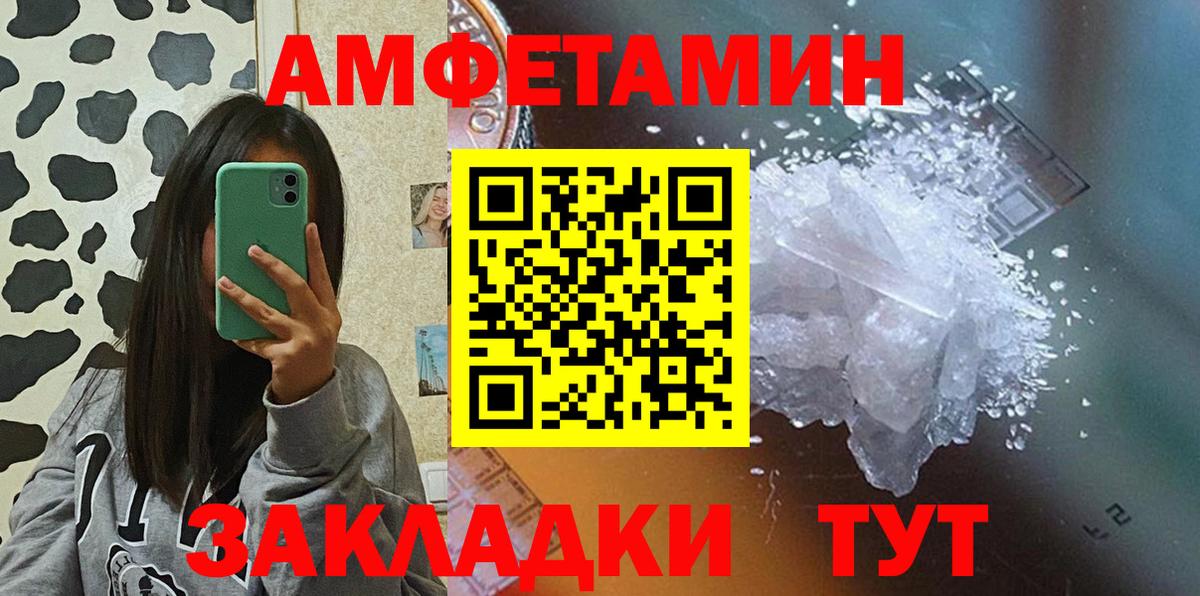 АМФЕТАМИН Premium  Амфетамин  Великие Луки  Вход с VPN 