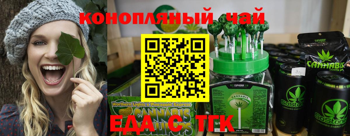 Великие Луки  Еда ТГК конопля  Вход с VPN 