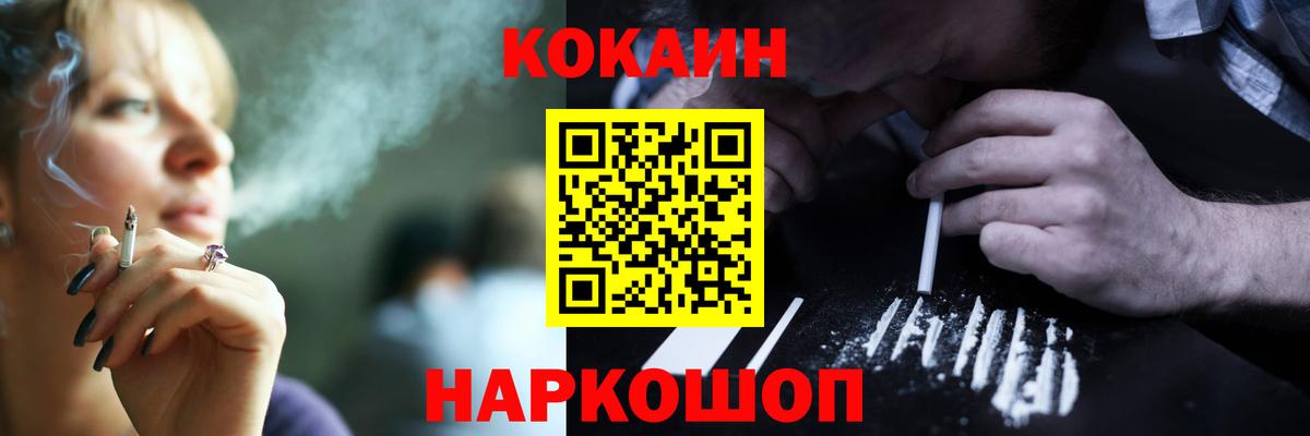 Cocaine Fish Scale Великие Луки
