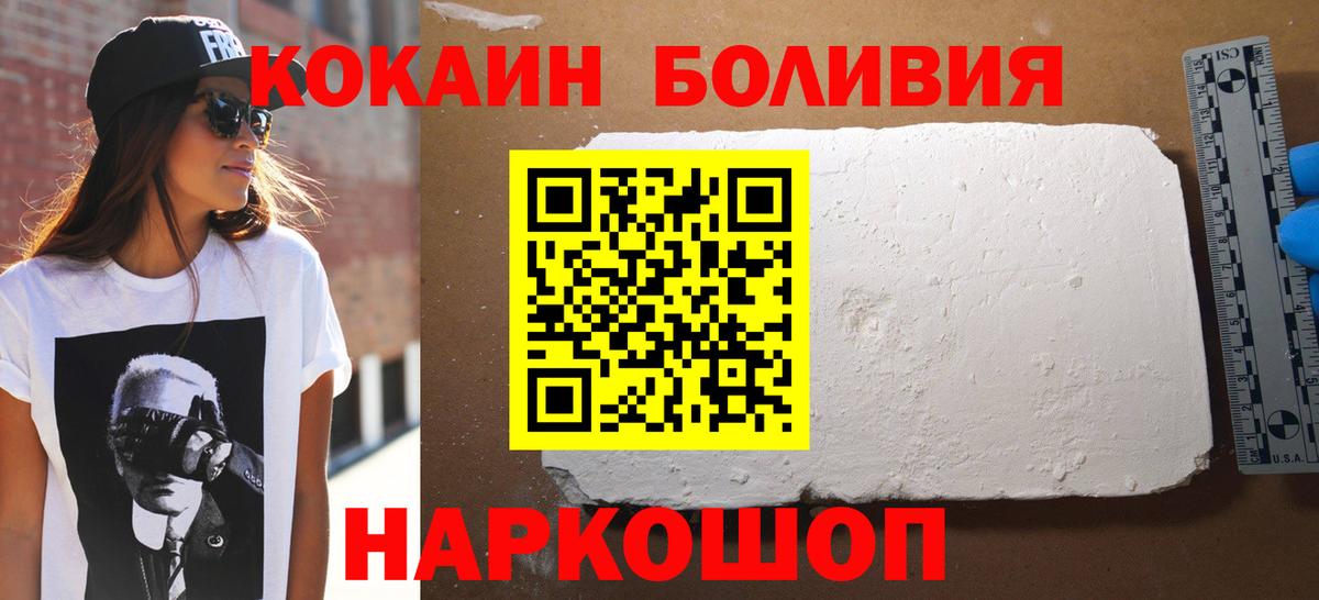Кокаин  Вход с VPN  закладки  Великие Луки  КОКАИН Колумбийский  Кокаин VHQ 
