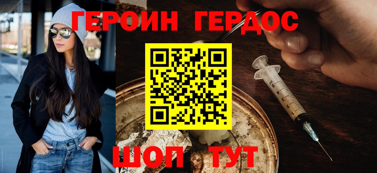 Героин  Героин Афган  Вход с VPN  Великие Луки 