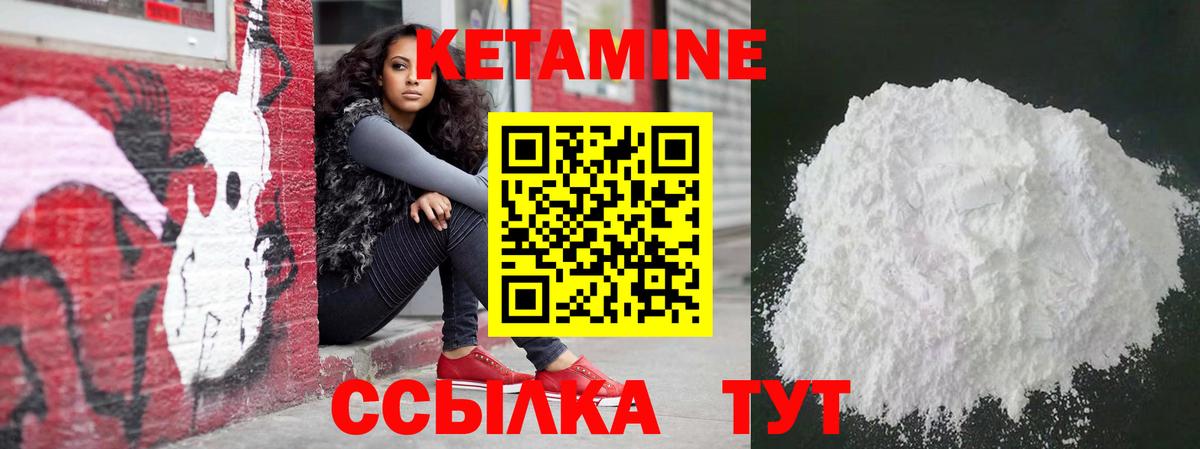 Кетамин ketamine Великие Луки