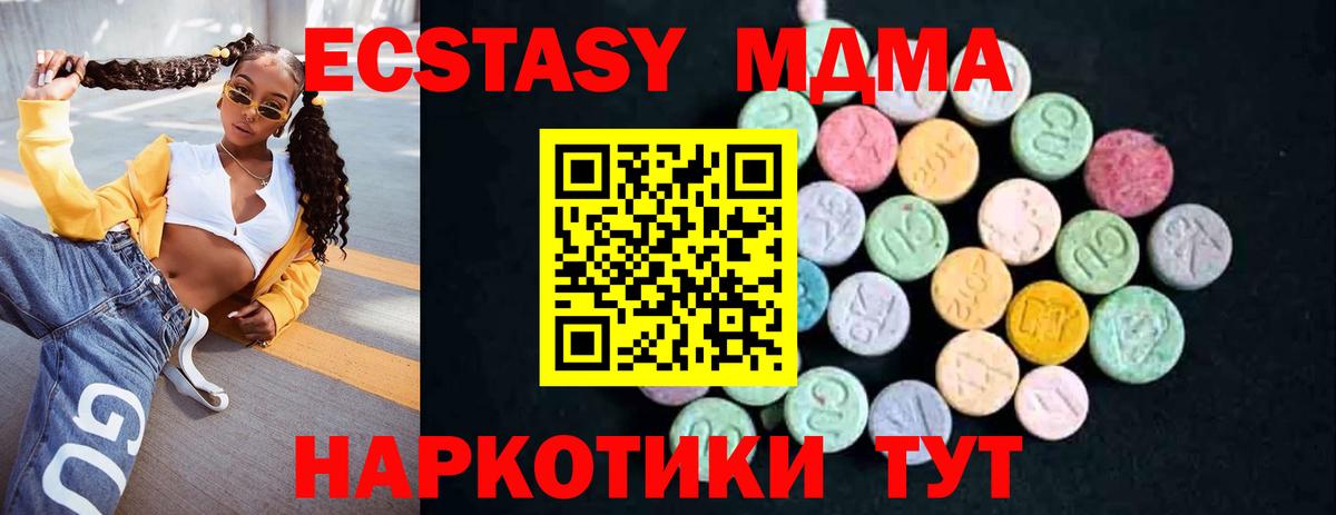 МДМА  МДМА VHQ  Вход с VPN  Великие Луки 