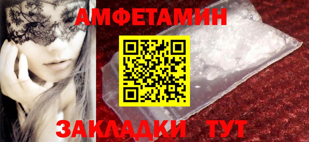 Первитин мет  Вход с VPN  Великие Луки 