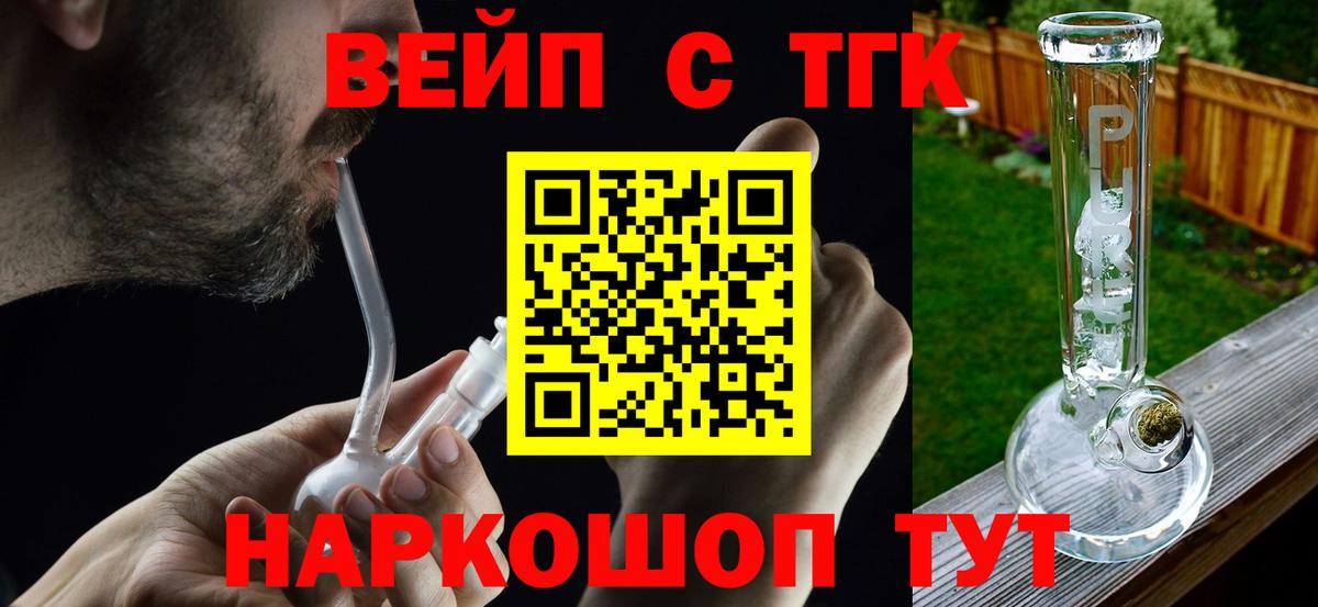 Дистиллят ТГК концентрат  Вход с VPN  наркота  Великие Луки 